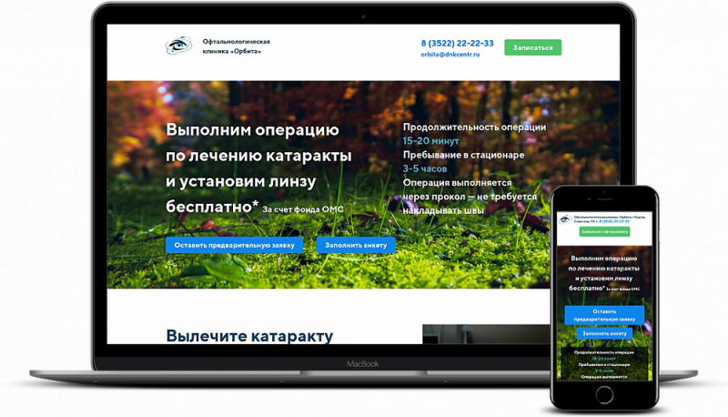 Корпоративный сайт "Орбита"