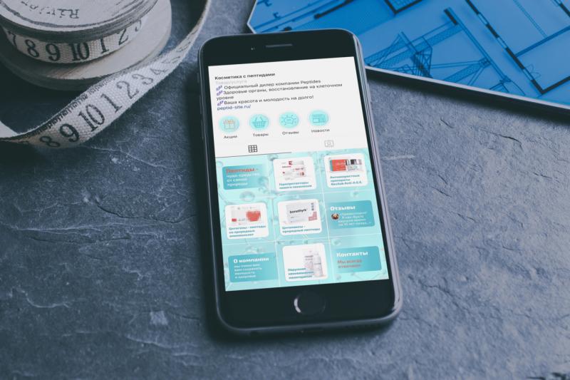 Landing Page "Пептиды"
