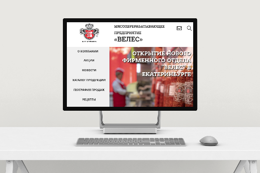 Корпоративный сайт мясоперерабатывающего предприятия "Велес"