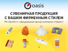 Новая услуга РА «АртИст» в помощь вашему бизнесу