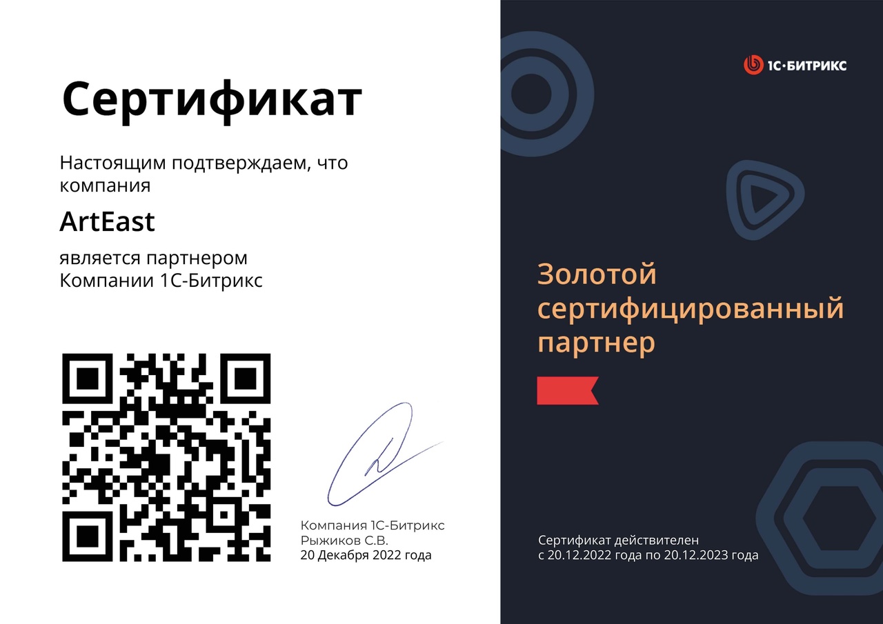 «Золотой сертифицированный партнер» «Золотой сертифицированный партнер»