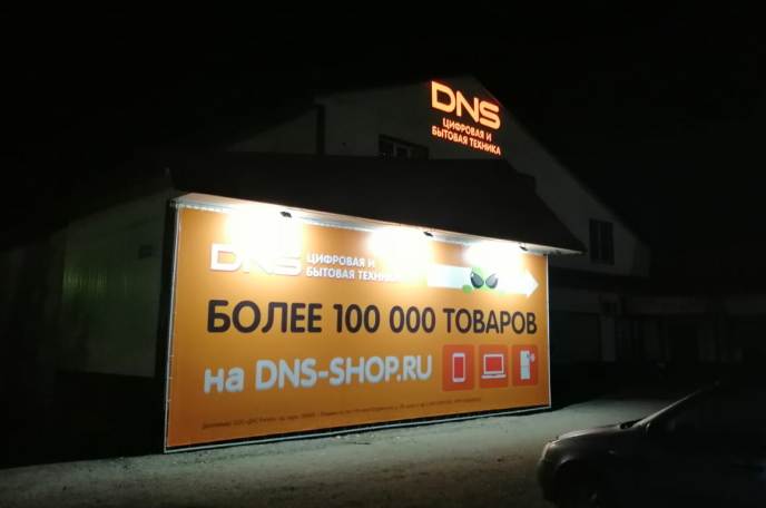 Оформление магазина "DNS" в Шумихе