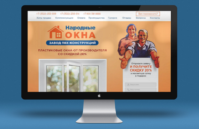 Landing Page завода ПВХ-конструкций "Народные окна"