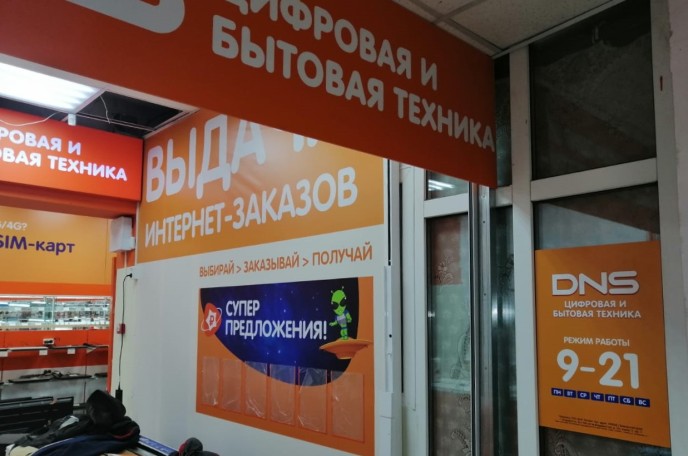 Оформление магазина "DNS"  в Шумихе