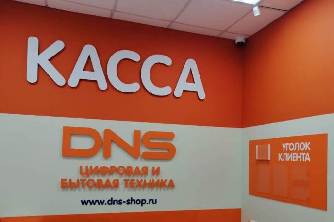 Оформление магазина "DNS"  в Шумихе