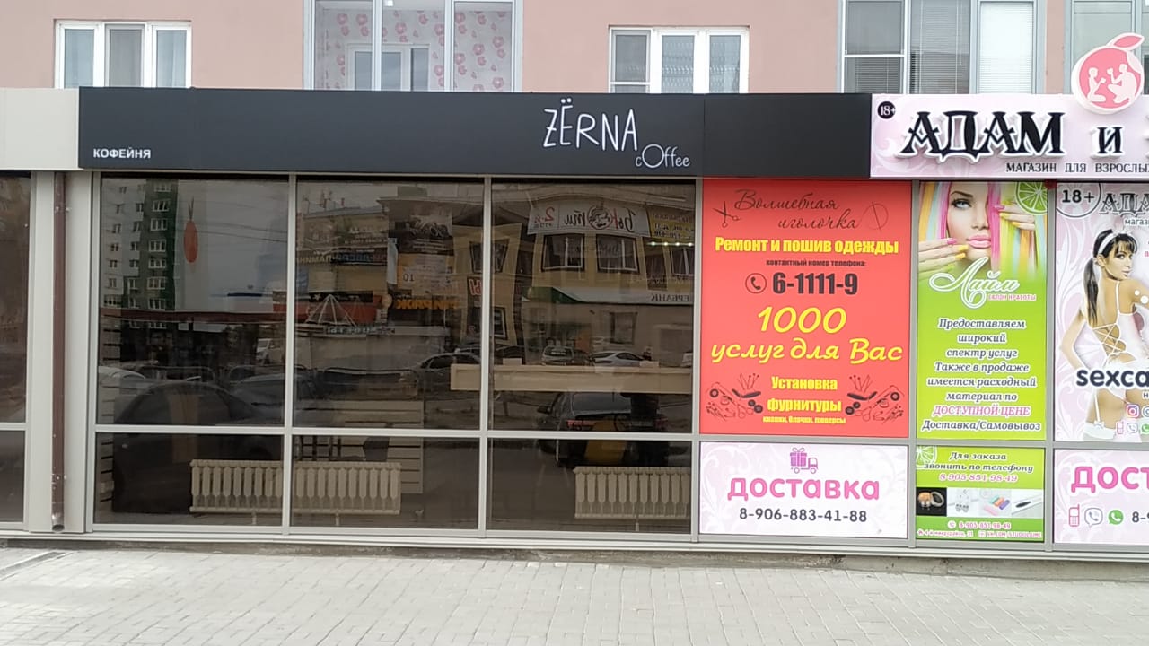 зёрна.jpg
