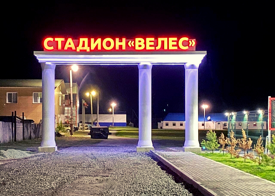 Стадион Велес.png